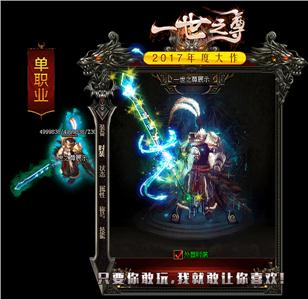 传奇私服-传奇sf里的独特剧情线